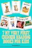 My Very First Chinese Reading Books - Set 1