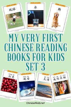Preview of My Very First Chinese Reading Books – Set 3