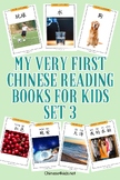 My Very First Chinese Reading Books – Set 3