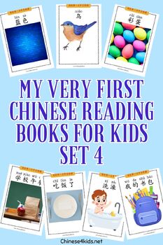 Preview of My Very First Chinese Reading Books – Set 4
