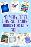 My Very First Chinese Reading Books – Set 4