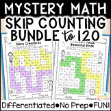 Differentiated Skip Counting Practice Activities Bundle - 