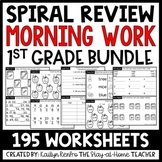 1st Grade Morning Work Spiral Review Worksheets - YEAR LON