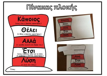Preview of NOHTIKO ΣTHPIΓMA για ΠΕΡΙΛΗΨΗ
