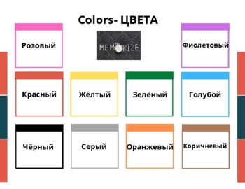 Preview of Name of  the colors