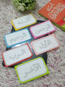 أندرو هاليداي صوت الرعد الرد بالمثل  Names of Allah (God) - Cards in Arabic بطاقات أسماء الله الحسنى | TpT