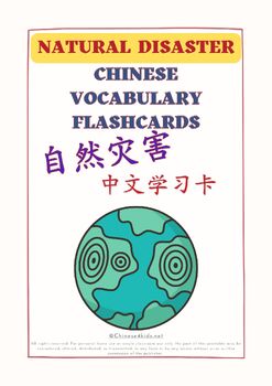 Preview of Natural Disaster Chinese Vocabulary Montessori 3-Part Flashcards