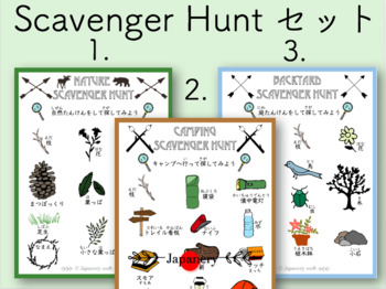 Preview of Nature Theme Scavenger Hunt Sheet Set [日本語/Japanese]