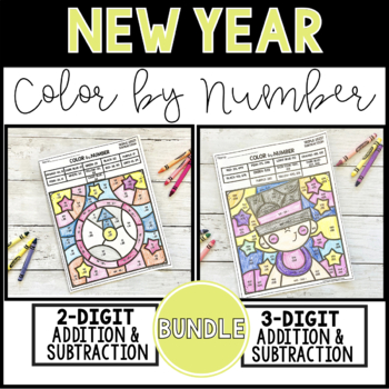Preview of New Year 2023 Color By Number Addition Subtraction Bundle | 2 Digit and 3 Digit