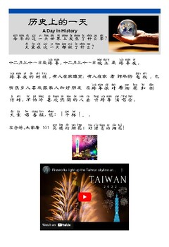 Preview of New Year Eve 跨年夜