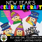 New Years Crafts for Kindergarten | New Years Craftivity |