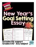 New Year's Goals Essay - Grades 6-10 - CCSS Aligned