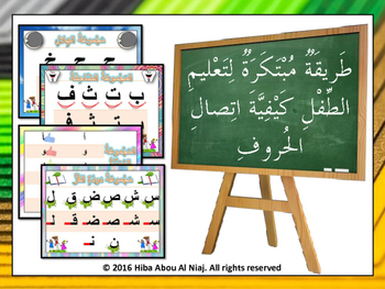 Preview of Arabic cursive writing in a new way