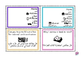 Newcomer Emergency Communication Cards (English/Arabic)