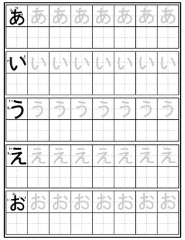 Preview of Nihongo Hiragana & Katakana with Stroke Order printables. 初心者向けひらがなとカタカナの筆順プリント