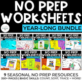 No Prep Worksheets: Year-Long Bundle | Basic Skills | Spec