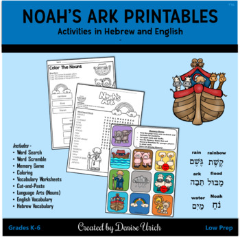 Preview of Noah's Ark Printables Pack for Torah/Bible Studies - NO PREP (Parshat Noach)