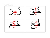 Nooraniya; Learn to Read Quran Flashcards; Set 6