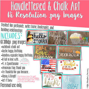 Preview of Handlettered Images- GROWING BUNDLE