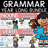Nouns, Verbs and Adjectives- Year Long Bundle
