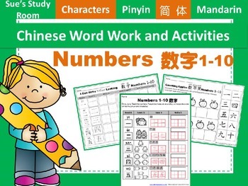 Preview of Numbers 1-10: Chinese Word Work and Activities (Mandarin )