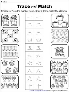 Numbers 1-10: Chinese Word Work and Activities (Mandarin ) by Sue's