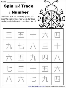 numbers 1 10 chinese word work and activities mandarin by sue s study room