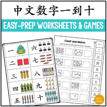 Preview of Chinese Vocabulary | Numbers 1-10 in Chinese Worksheets and Games 中文数字一到十 练习纸+游戏