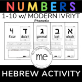 Numbers 1-10 with Modern Hebrew Worksheet