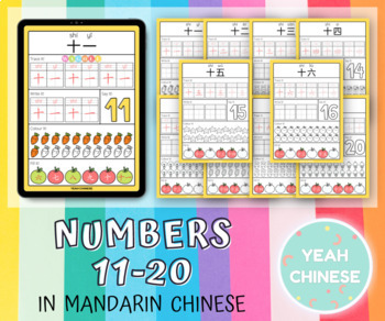 Preview of Numbers 11-20 Worksheets in Mandarin Chinese | Hanzi Version