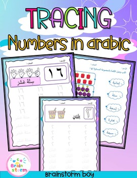 Preview of Numbers in Arabic / Tracing / worksheets