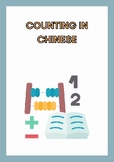 Numbers in Chinese 1 - 10 (Basic)