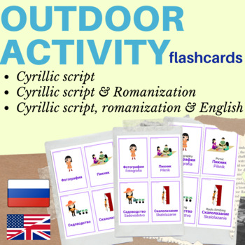 Preview of OUTDOOR ACTIVITIES Russian flashcards