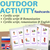 OUTDOOR ACTIVITIES Russian flashcards