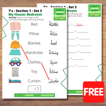 Preview of Objects in My Bedroom | Arabic Noun Worksheets For Kids - [Set 3 - Bedroom]