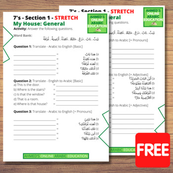 Preview of Objects in My House | Arabic BONUS WORKSHEETS For Kids - [Set 1 - General]