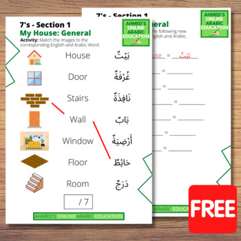 Preview of Objects in My House | Arabic Noun Worksheets For Kids - [Set 1 - General]