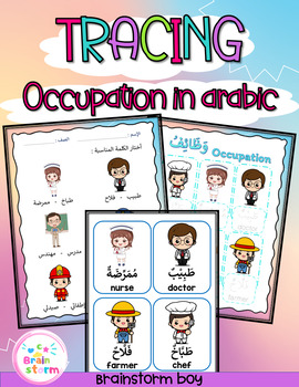 Preview of Occupation in Arabic / Flash card / Worksheet / Tracing