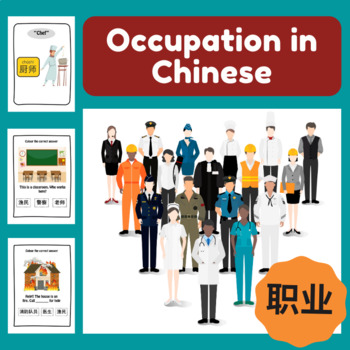 Preview of Occupation in Chinese