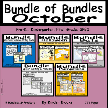 Preview of October Bundle of Bundles