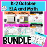 October First Grade Math and Literacy Bundle