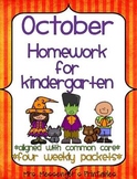 October Kindergarten Common Core Homework MONTHLY BUNDLE PACKET