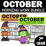 October 2nd Grade Morning Work - Daily Math and ELA Worksh