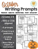 October Writing Prompts/Assessments - 3rd, 4th, 5th Grade 