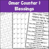 Omer Counter and Blessings