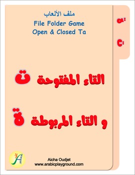 Preview of Open and Closed Ta - File Folder Game