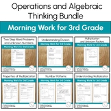 Operations and Algebraic Thinking Math Morning Work for 3rd Grade