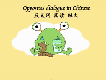 Preview of Opposites dialogue in Chinese （Distance Learning) 反义词 阅读短文
