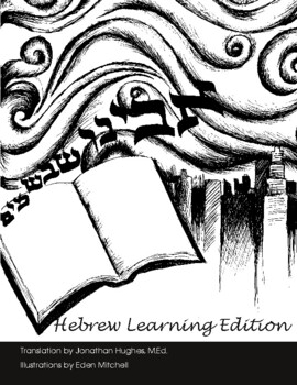 Preview of Our Father In Heaven: Hebrew Learning Edition