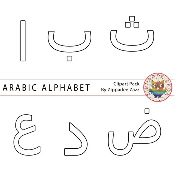 Preview of Outline Arabic Alphabet Clipart